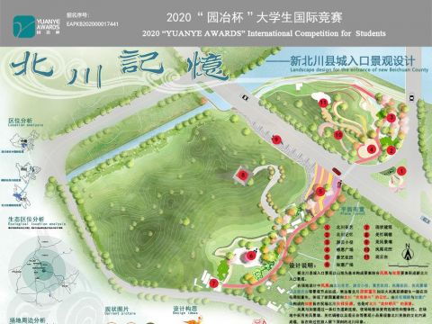 北川记忆——新北川县城入口景观设计