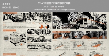 未来的岭南生活——广州市南华西街历史城区公共空间更...