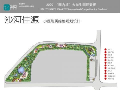 沙河佳源——小区附属绿地规划设计