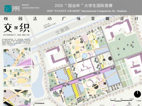 交·织——校园活动广场景观设计