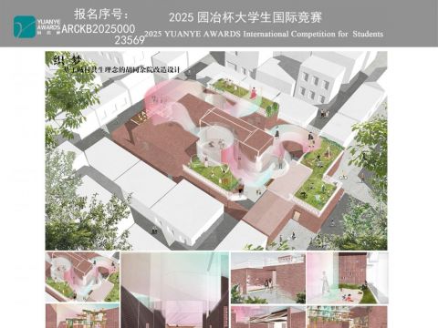 织梦—基于城村共生理念的胡同杂院改造设计