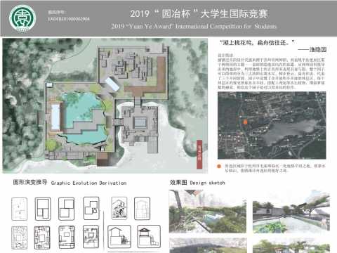 清溪泛舟-毛家埠开放空间景观设计