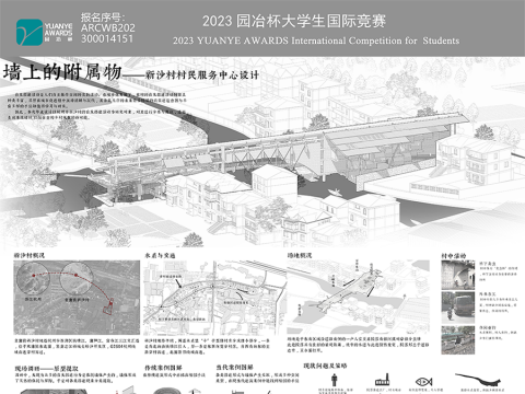 墙上的附属物——新沙村村民服务中心设计