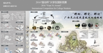 “那树、那宅、那村”广西灵山龙武荔枝文化园规划