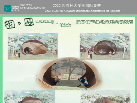 相思——林下景观装置