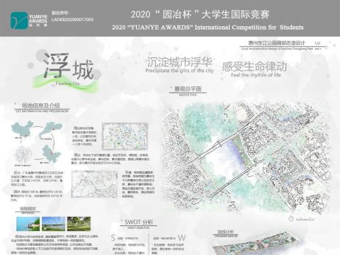 浮城--沉淀城市浮华，感受生命律动--惠州东江公园局部改造设计