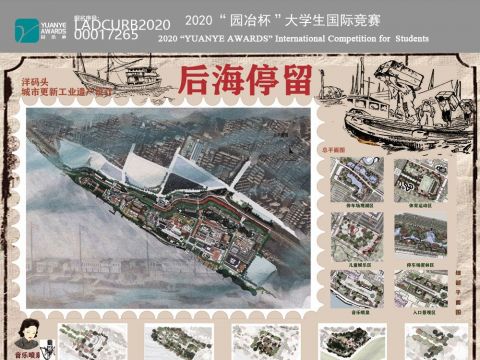 后海停留——荆州市沙市区洋码头改造规划设计