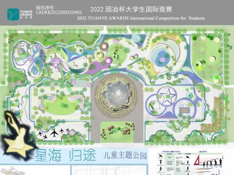 星海 归途 儿童主题公园