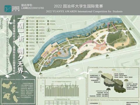 一期一祈，朝夕无界——基于后疫情时代下的三盛国际社区公园景观设计