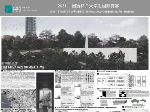时间的思考-三台山城市公园设计 REFLECTION ABOUT TIME