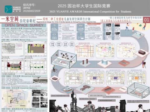 郑州二砂文化创意园核心片区城市设计