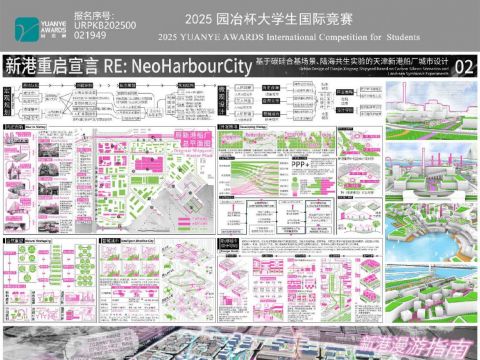 新港重启宣言 RE: NeoHarbourCity ——基于碳硅合基场景、陆海共生实验的天津新港船厂城市设计