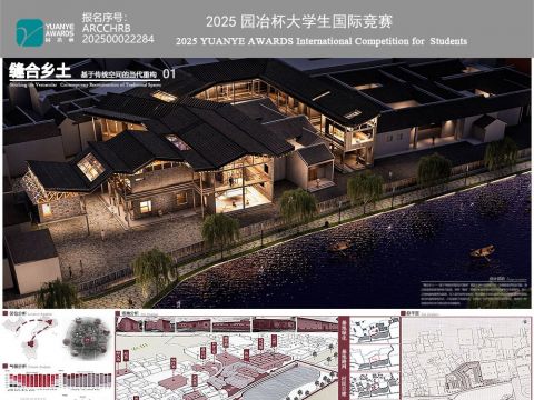 缝合乡土——基于传统空间的当代重构