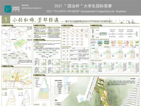 小径红稀，芳郊绿遍