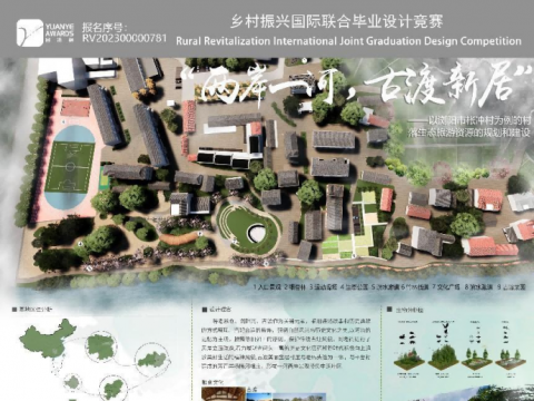 “两岸一河，古渡新居”——以浏阳市枨冲村为例的村落生态旅游资源的规划和建设