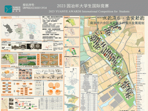 水韵原乡，古棠新韵-南京市六合区肖王盛乡村振兴发展规划