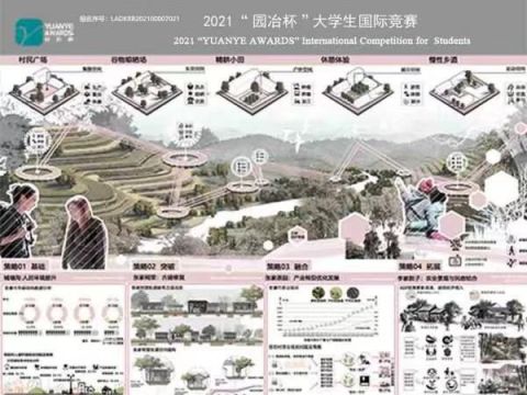 “倦鸟知归”——基于人居环境下的乡村景观设计