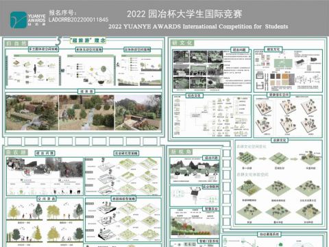 生态即课堂，行走即学习——基于“超旅游”视角下的研学旅行基地规划设计