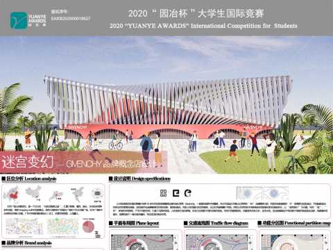 迷宫变幻-- GIVENCHY品牌概念店设计