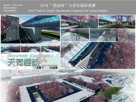 天荷樱韵——南充学府花园旁废墟改建方案