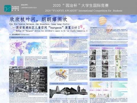 欣欣枝叶间，朗朗嬉闹欢