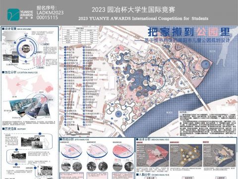 把家搬到公园里——基于情节构建的简阳市儿童公园规划设计