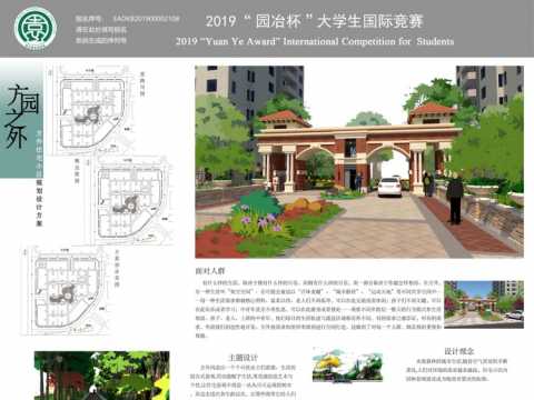 方外住宅小区规划设计