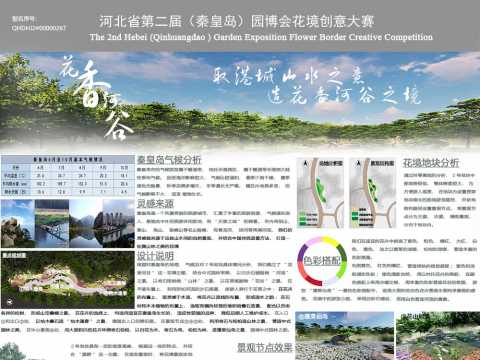 河北师范大学-岳林-地块2