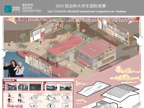 基于艺术疗愈的塘尾村村民活动中心共享更新设计