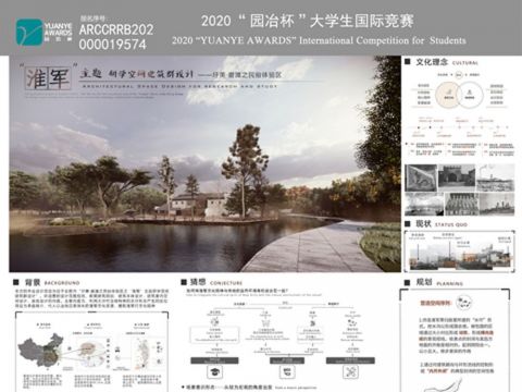 “淮军”主题 研学空间建筑群设计