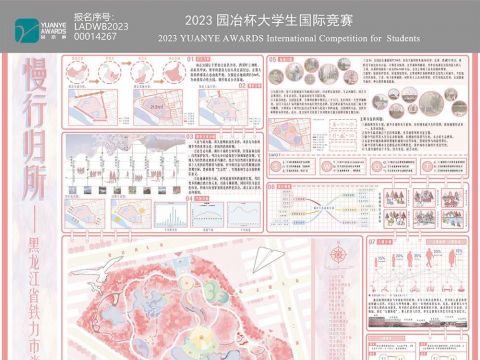 慢行归所--黑龙江省铁力市尚志公园景观设计