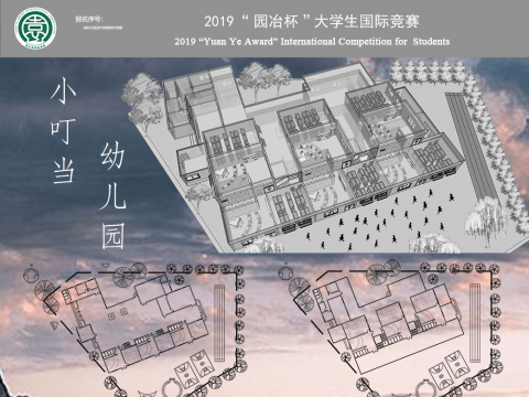 幼儿园建筑设计——小叮当幼儿园