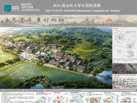 生态宜居 景村相融