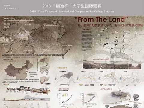 “From The Land”——基于整体计划放牧景观系统下的呼伦贝尔荒漠化治理