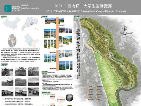 惠东县永和村乡村景观规划设计