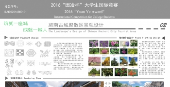 恩施施南古城聚散区景观设计