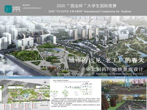 城市的远见·老工厂的春天