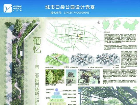 葡忆——老工业城市场所记忆的唤醒