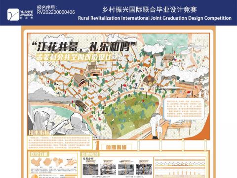 江花共景，礼乐和鸣——孟姜村公共空间改造设计