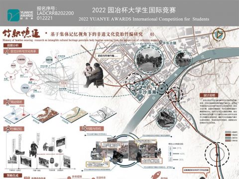 竹织忆延-基于集体记忆视角下的非遗文化瓷胎竹编研究