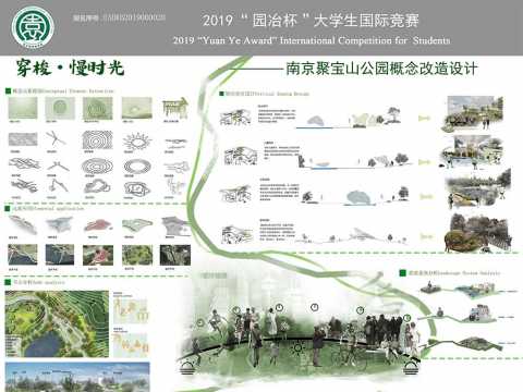 南京聚宝山公园概念改造设计