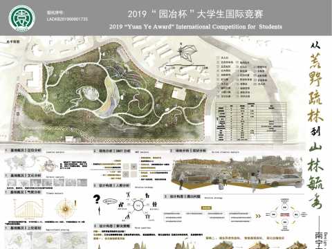 从荒野疏林到山林毓秀——南宁市民族大道北侧绿地山体公园方案设计