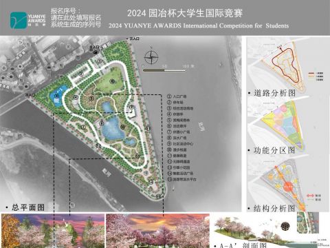 闲情雅致——滨水公园改造设计