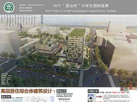 “慢生活，慢乐活”高层居住综合体