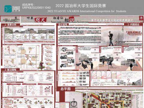 听来咫尺，相看似相识——基于战术都市主义的村校更新设计