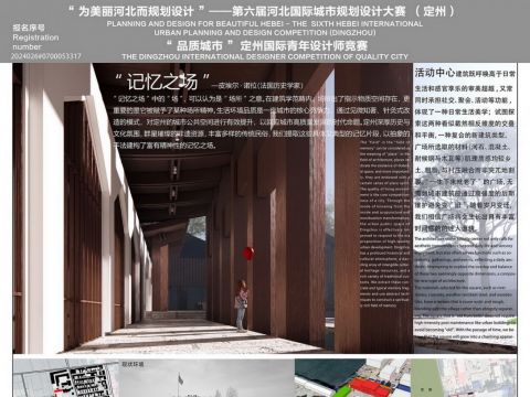 《记忆之场》——历史记忆赋予乡村建筑改造