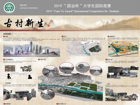 古村新生-广州南沙黄阁镇莲溪村景观设计