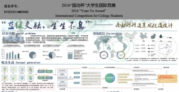 生生不息——南勐河滨水景观改造设计