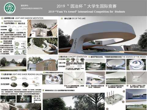 光影间·声生里 ——吉林农业大学蓝湖周边景观设计