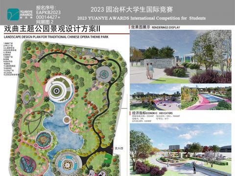 戏曲主题公园景观设计方案